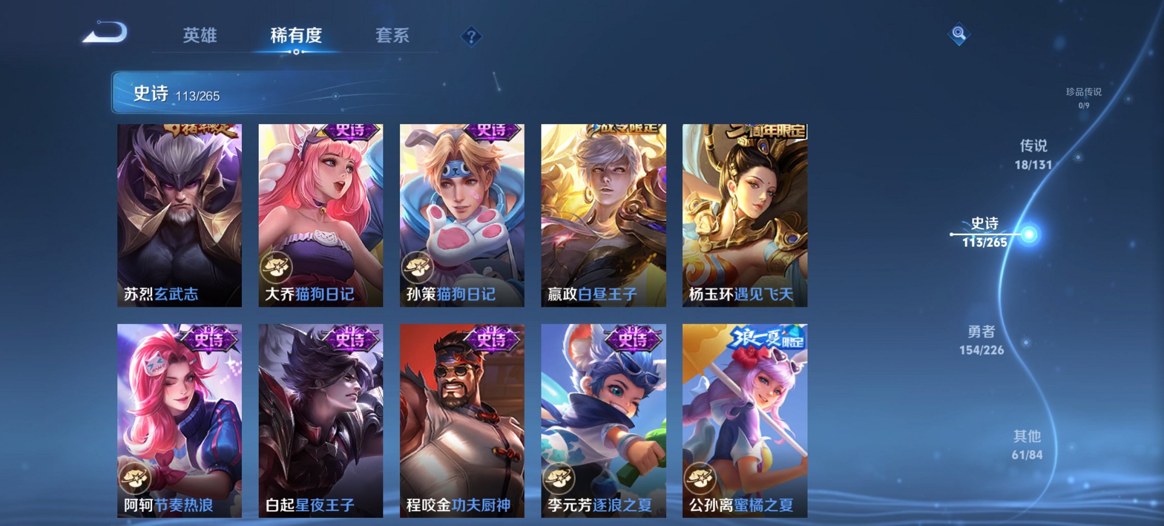 WZCMW3365329王者荣耀账号详情图4 WZCMW3365329王者荣耀账号详情图4