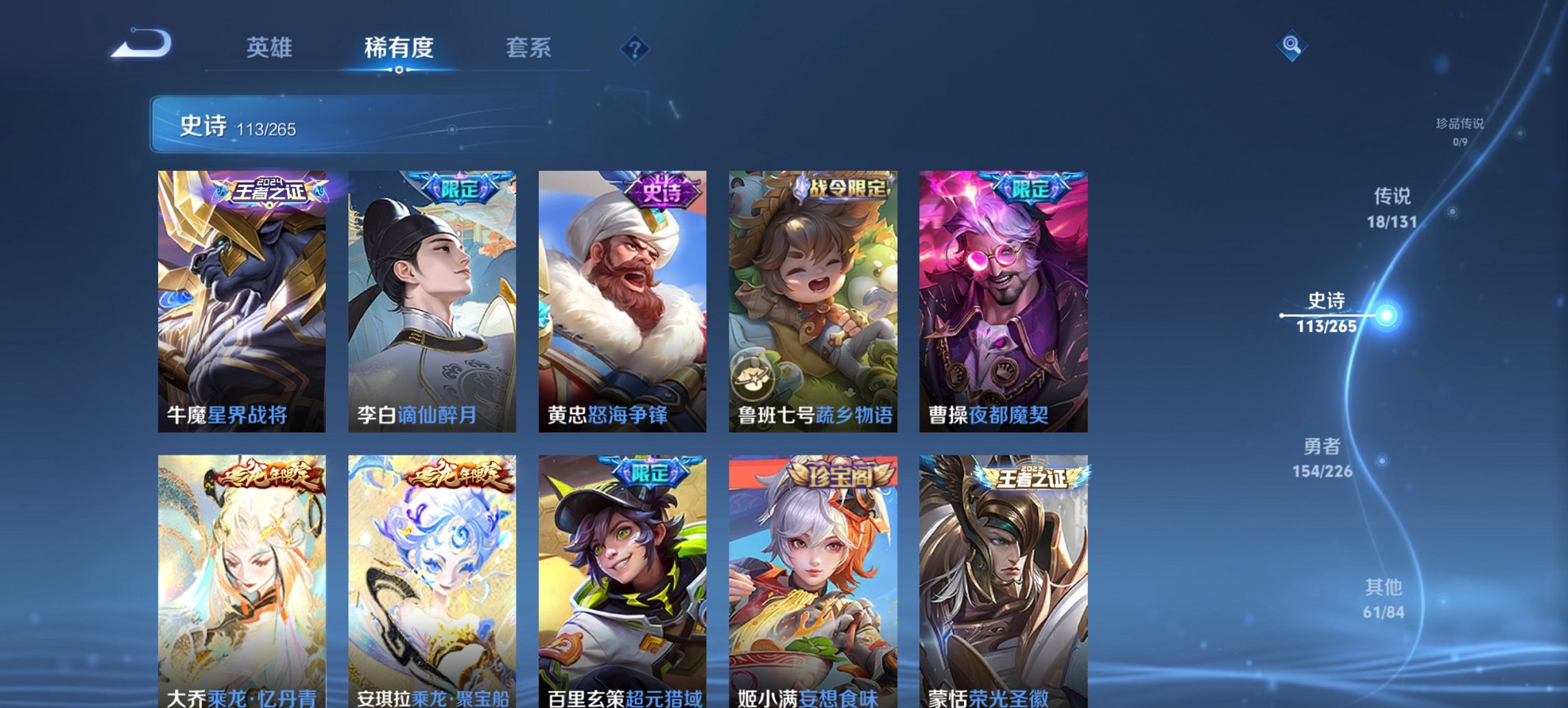 WZCMW3365329王者荣耀账号详情图5 WZCMW3365329王者荣耀账号详情图5