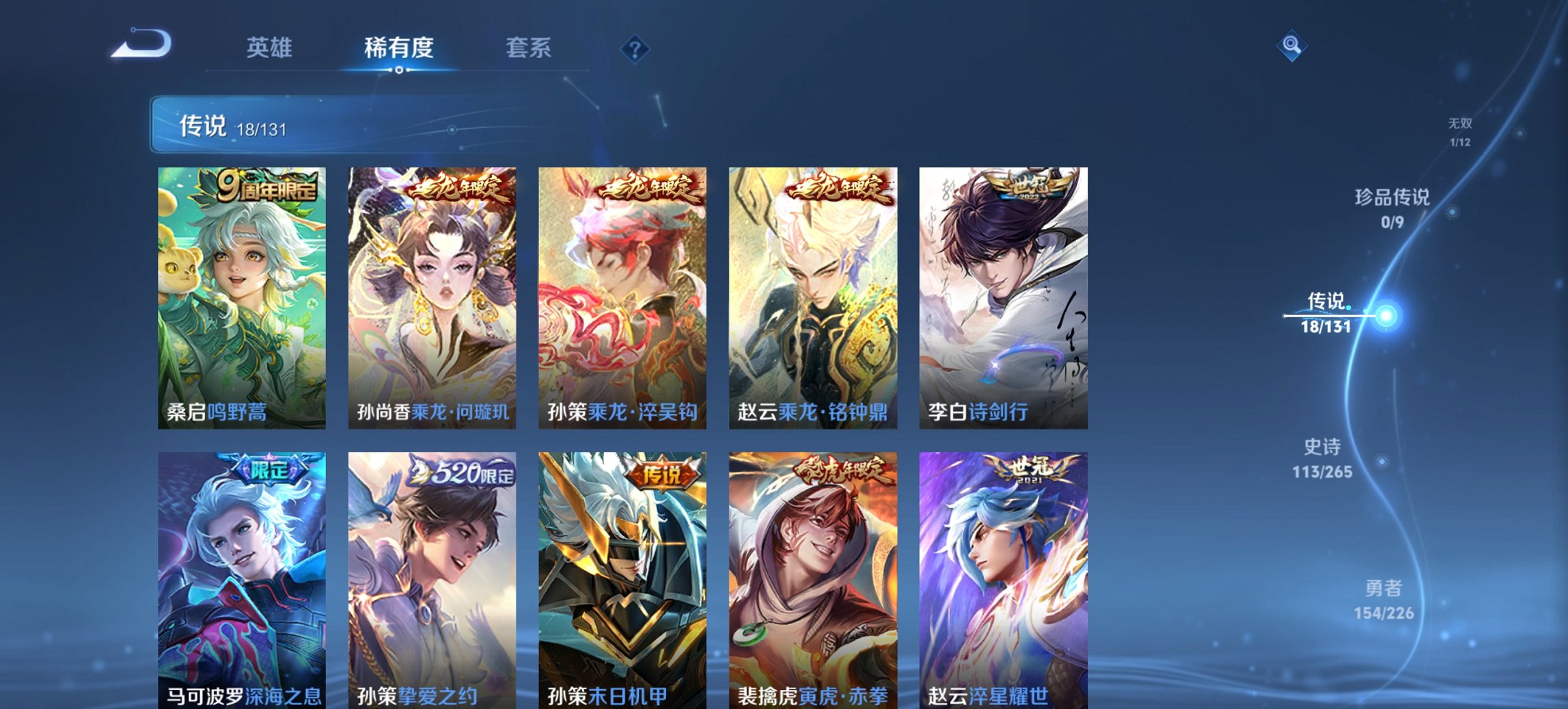 WZCMW3365329王者荣耀账号详情图6 WZCMW3365329王者荣耀账号详情图6