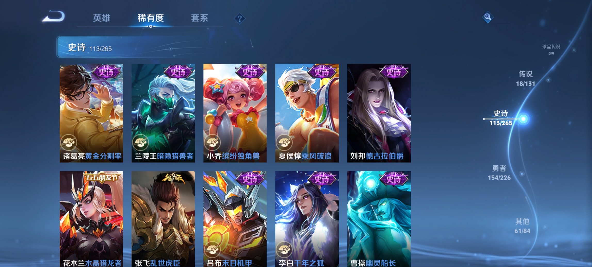 WZCMW3365329王者荣耀账号详情图7 WZCMW3365329王者荣耀账号详情图7