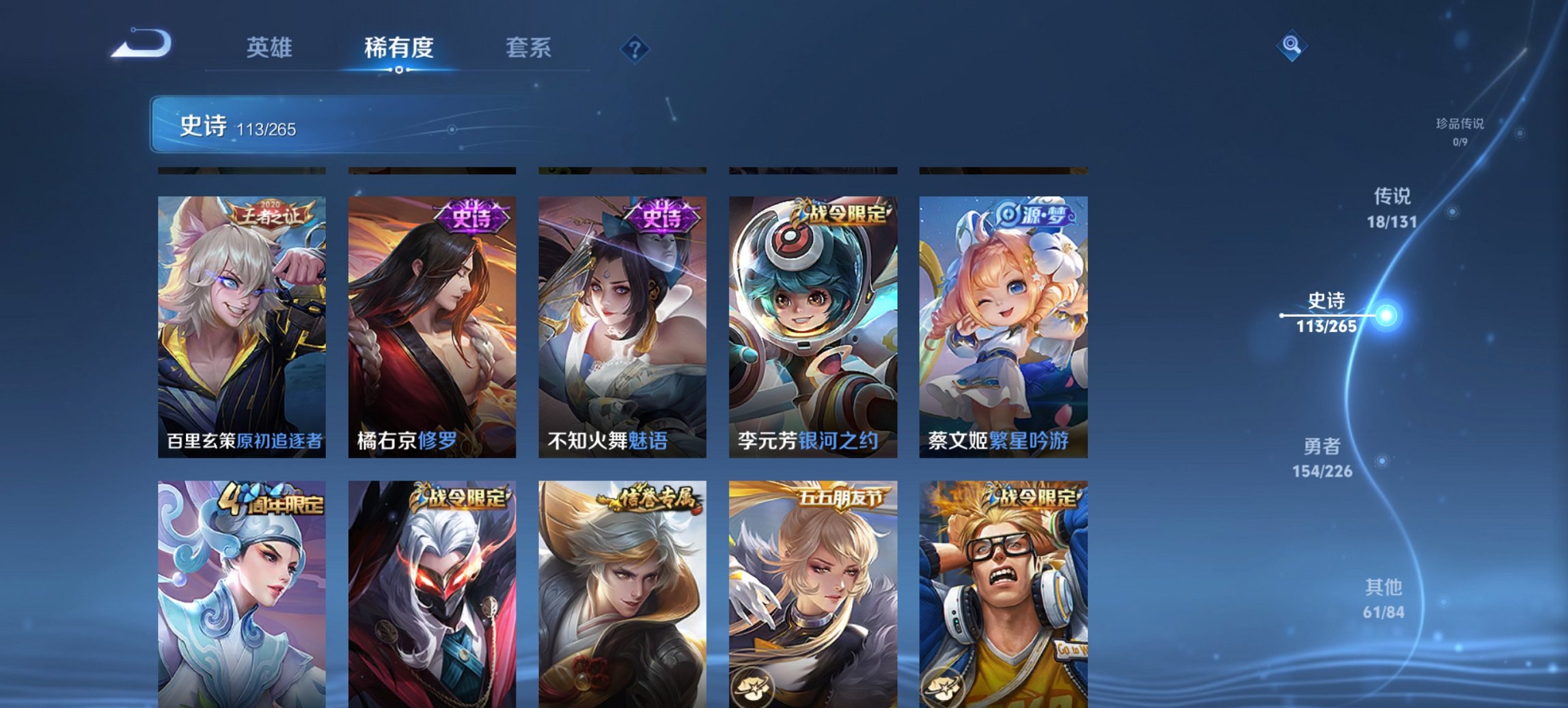 WZCMW3365329王者荣耀账号详情图8 WZCMW3365329王者荣耀账号详情图8