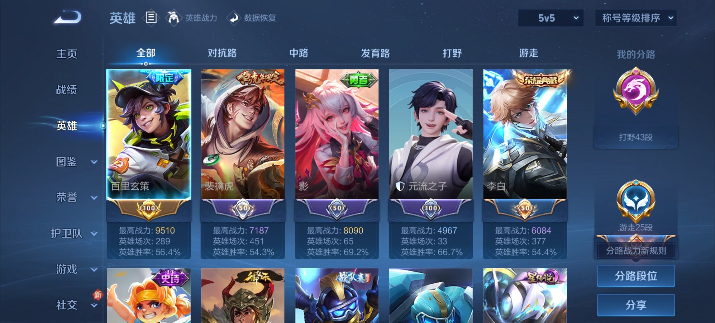 WZCMW3365329王者荣耀账号详情图9 WZCMW3365329王者荣耀账号详情图9