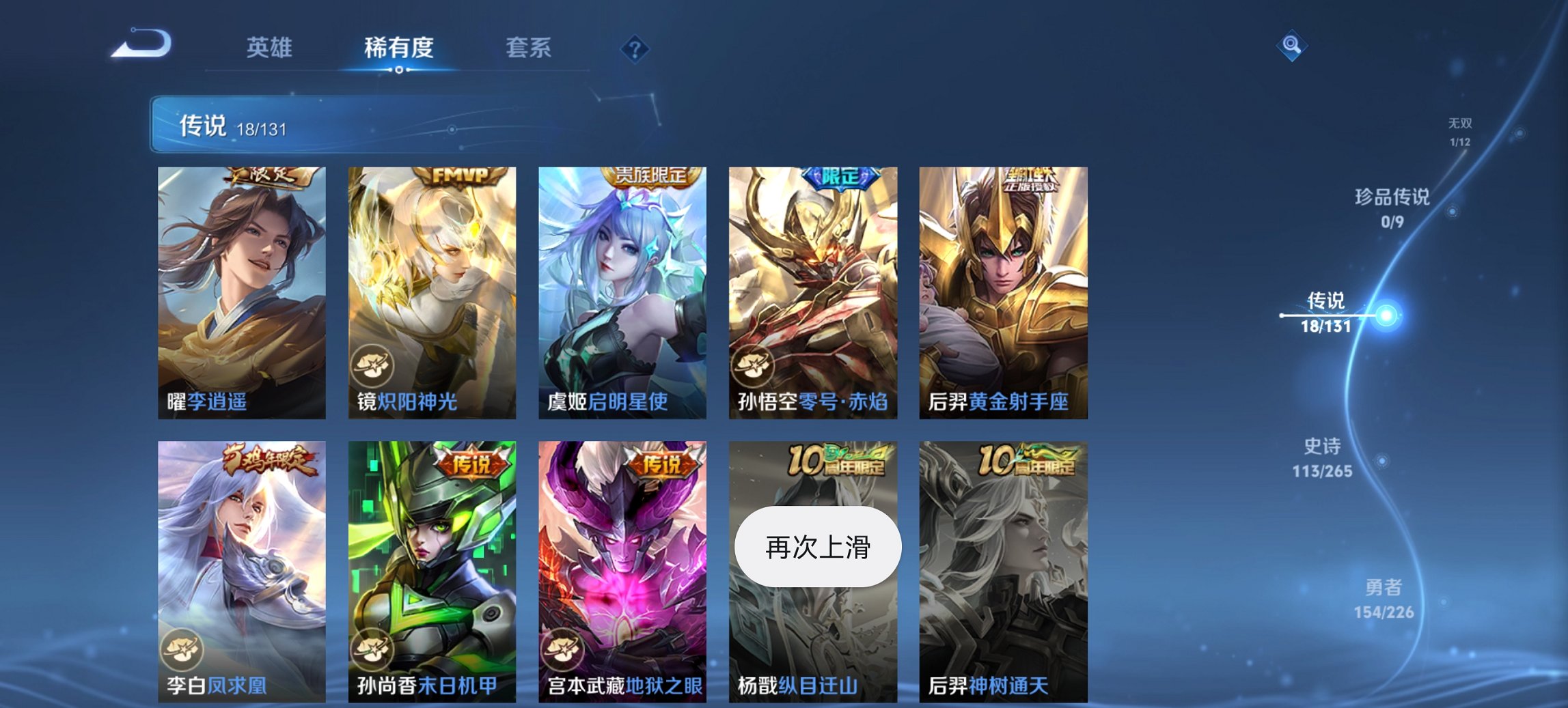 WZCMW3365329王者荣耀账号详情图11 WZCMW3365329王者荣耀账号详情图11