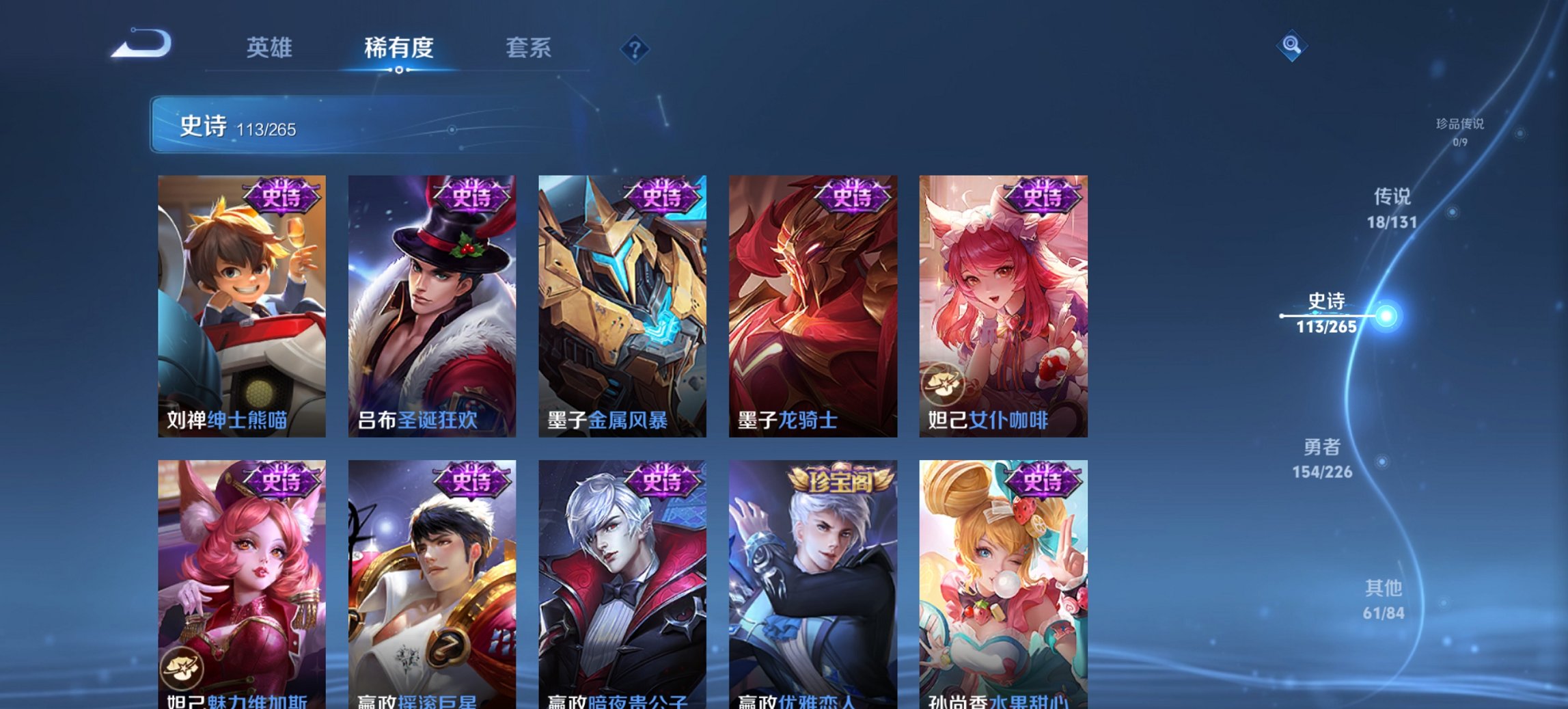 WZCMW3365329王者荣耀账号详情图12 WZCMW3365329王者荣耀账号详情图12