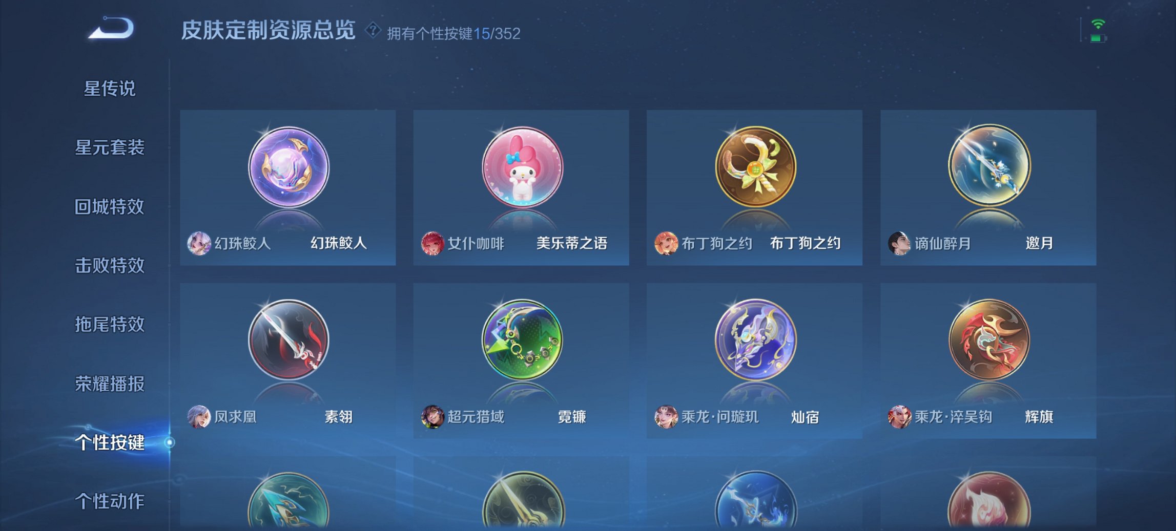 WZCMW3365329王者荣耀账号详情图13 WZCMW3365329王者荣耀账号详情图13