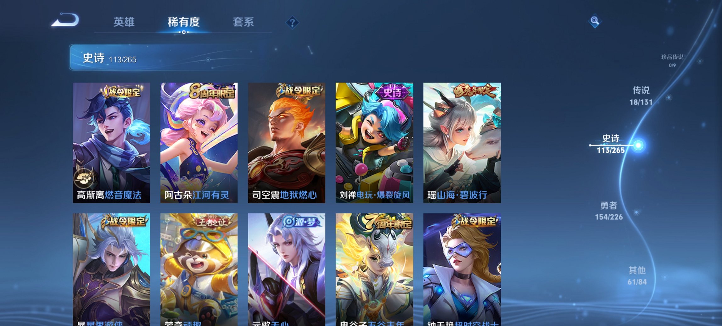 WZCMW3365329王者荣耀账号详情图14 WZCMW3365329王者荣耀账号详情图14