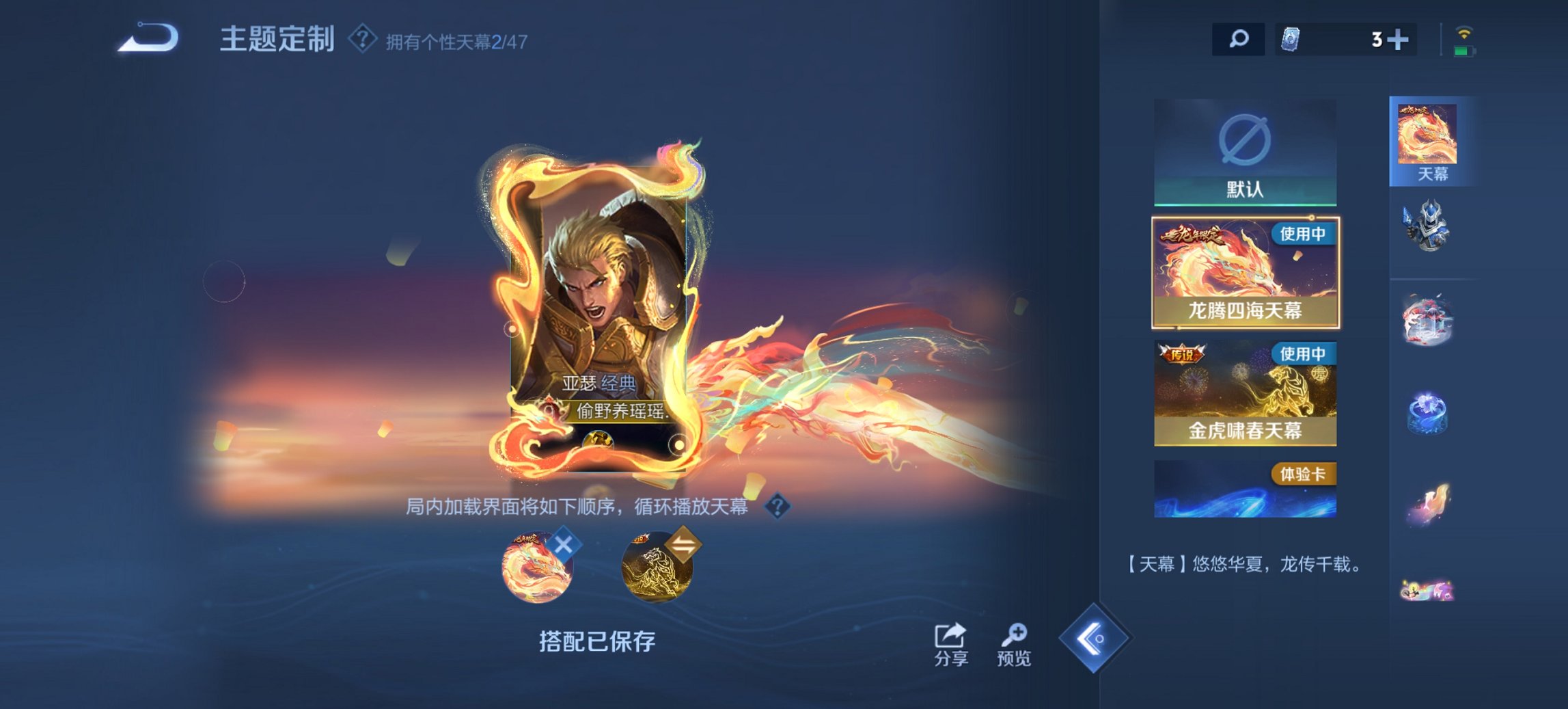 WZCMW3365329王者荣耀账号详情图15 WZCMW3365329王者荣耀账号详情图15