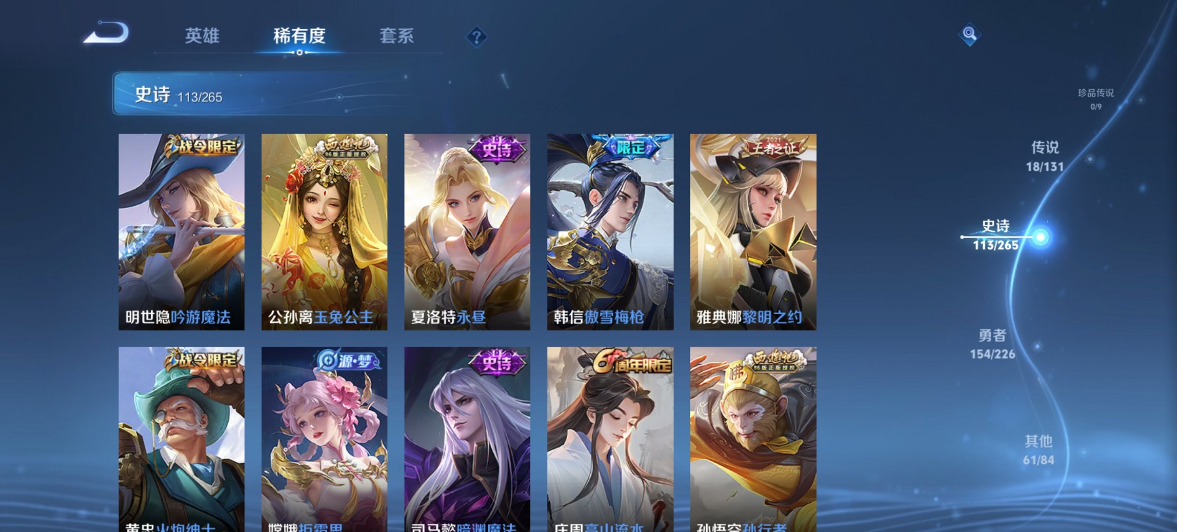 WZCMW3365329王者荣耀账号详情图16 WZCMW3365329王者荣耀账号详情图16