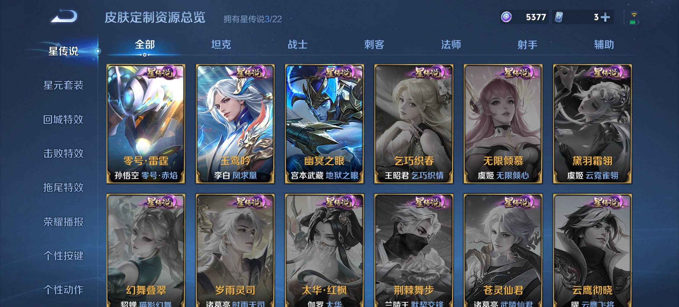 WZCMW3365329王者荣耀账号详情图17 WZCMW3365329王者荣耀账号详情图17