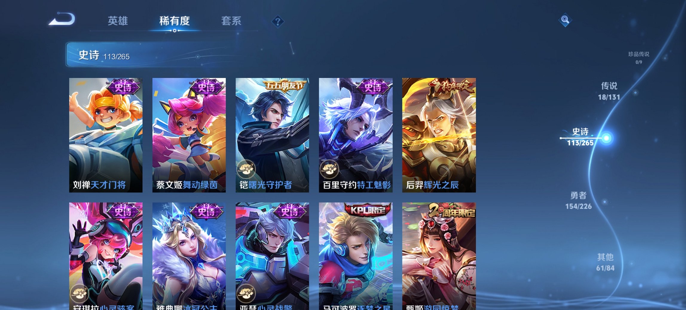 WZCMW3365329王者荣耀账号详情图19 WZCMW3365329王者荣耀账号详情图19