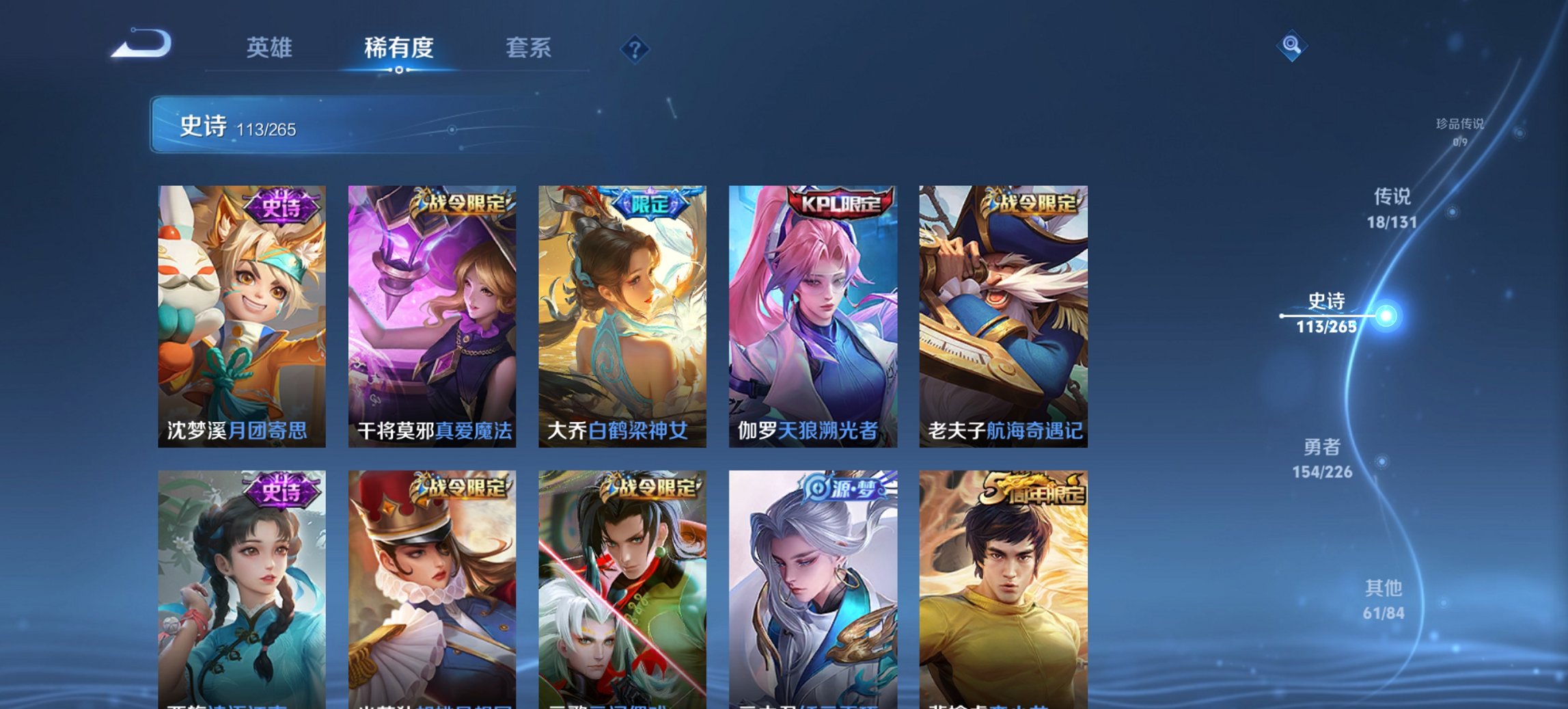 WZCMW3365329王者荣耀账号详情图20 WZCMW3365329王者荣耀账号详情图20