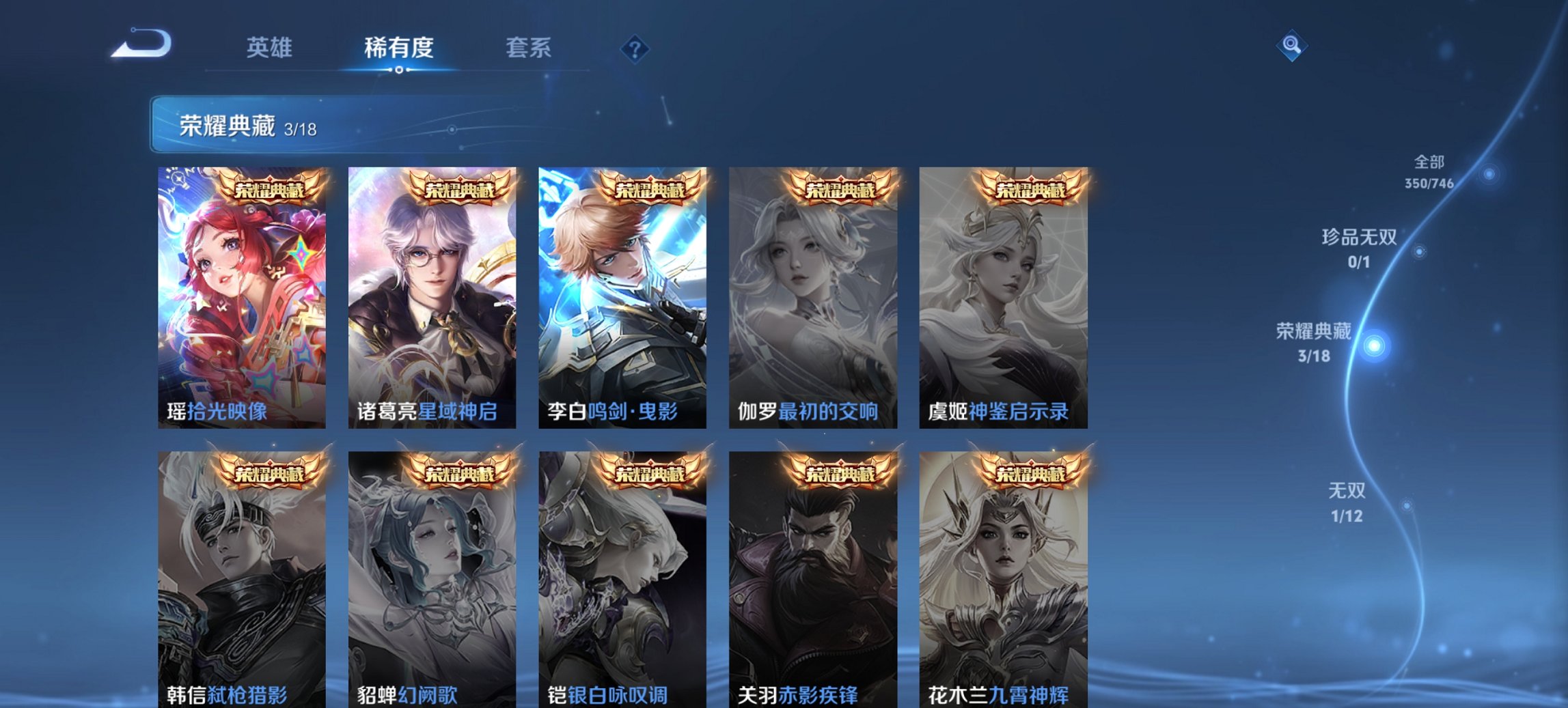 WZCMW3365329王者荣耀账号详情图21 WZCMW3365329王者荣耀账号详情图21