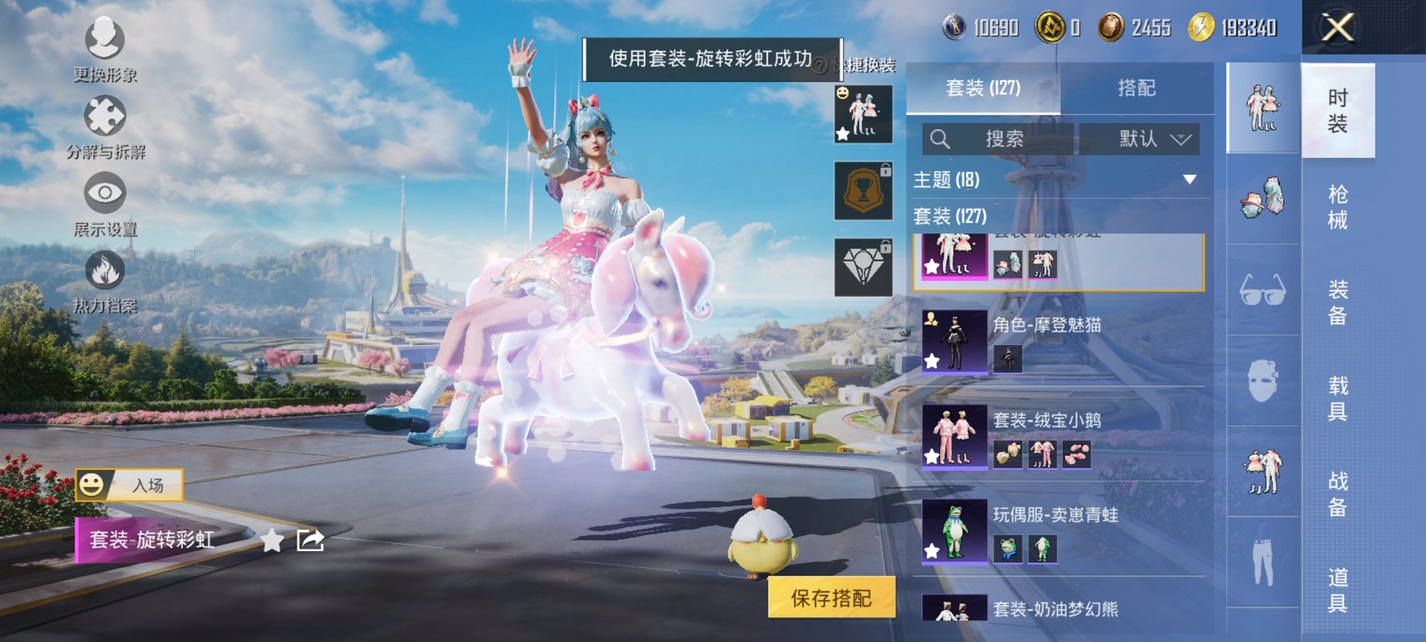 和平精英账号安卓QQ0载具-127套装-144枪皮-【女号6特效枪2粉装 秒换绑不用等】 安卓Q区-46891热力值-6