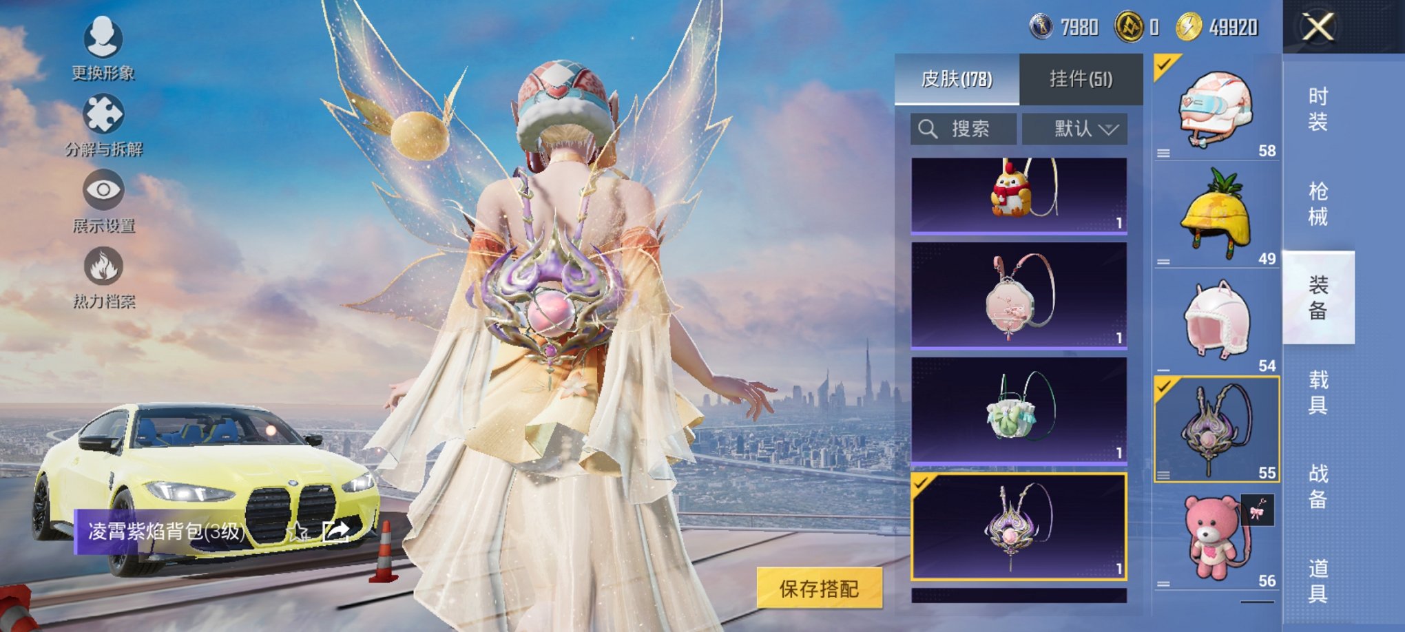 HPCMW3423652和平精英账号详情图2 HPCMW3423652和平精英账号详情图2