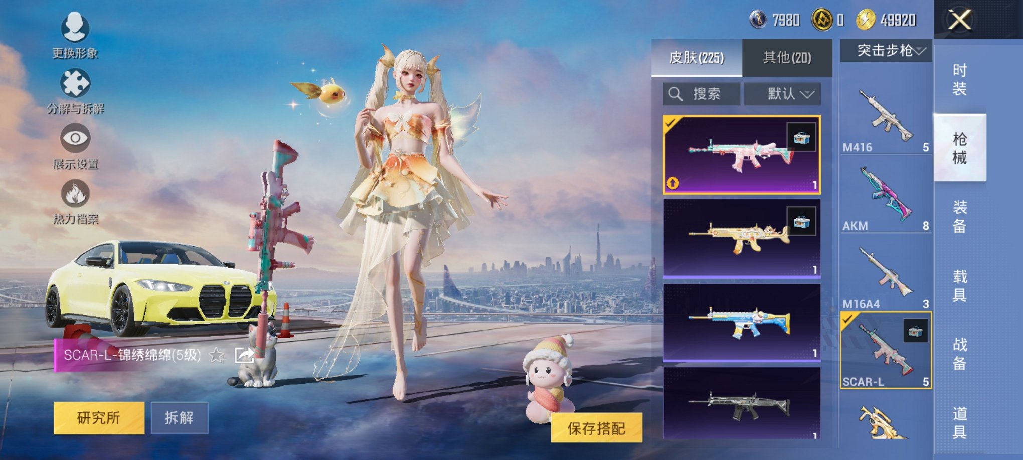 HPCMW3423652和平精英账号详情图3 HPCMW3423652和平精英账号详情图3