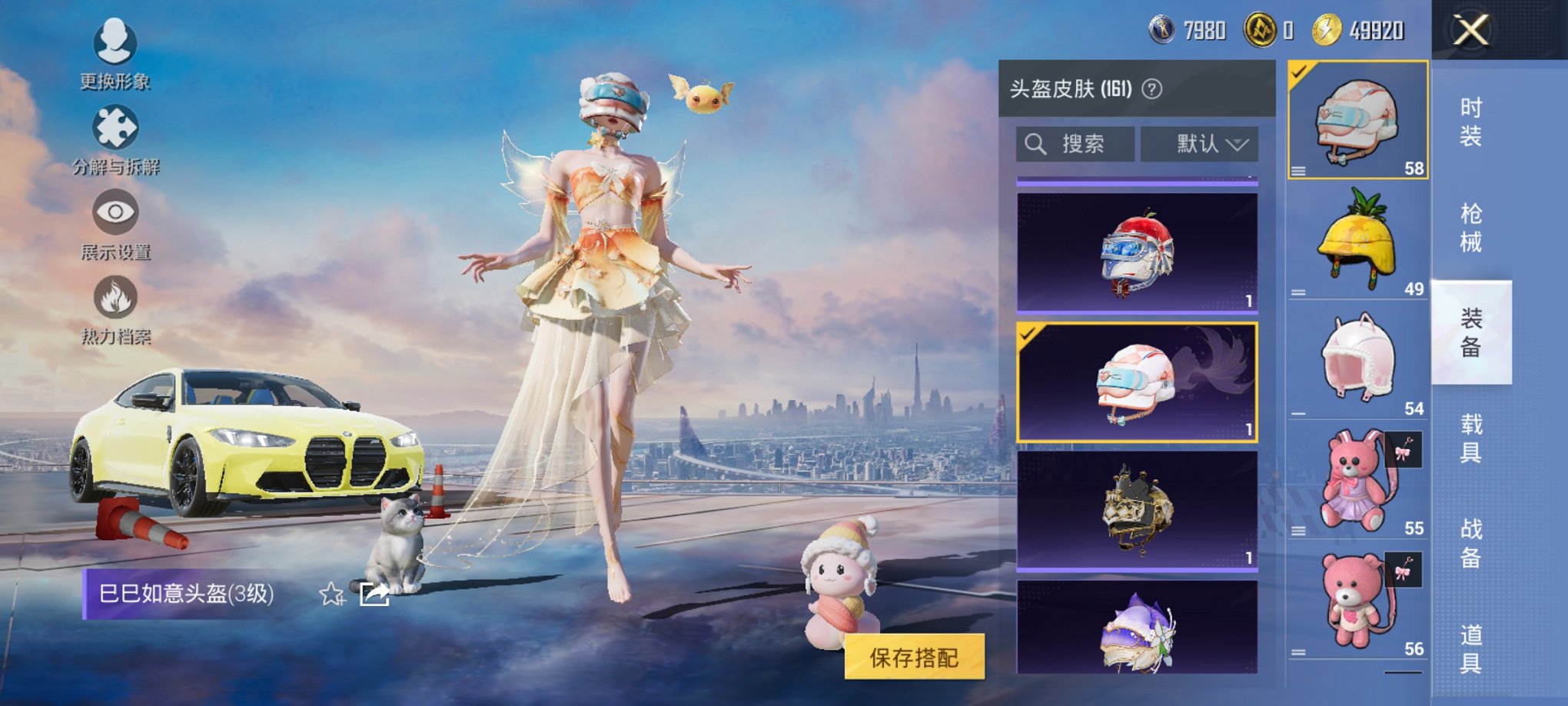 HPCMW3423652和平精英账号详情图6 HPCMW3423652和平精英账号详情图6