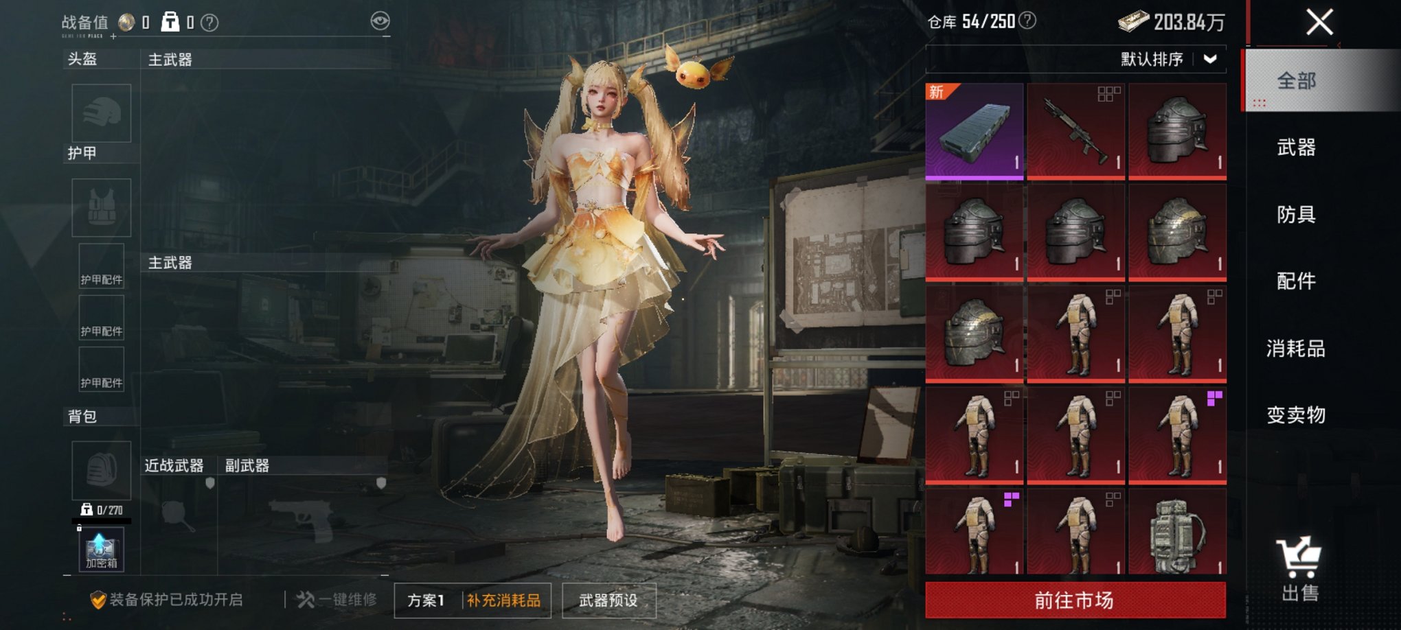 HPCMW3423652和平精英账号详情图10 HPCMW3423652和平精英账号详情图10