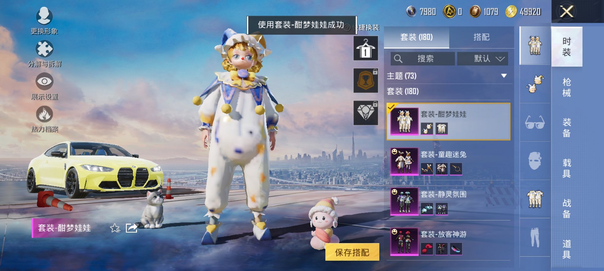 HPCMW3423652和平精英账号详情图13 HPCMW3423652和平精英账号详情图13