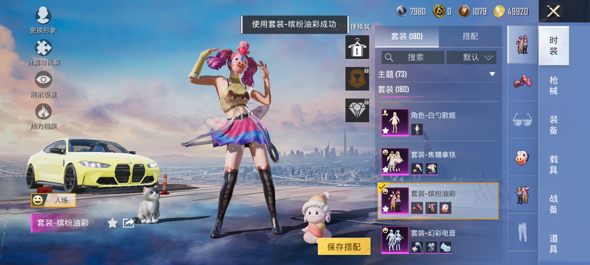 HPCMW3423652和平精英账号详情图14 HPCMW3423652和平精英账号详情图14