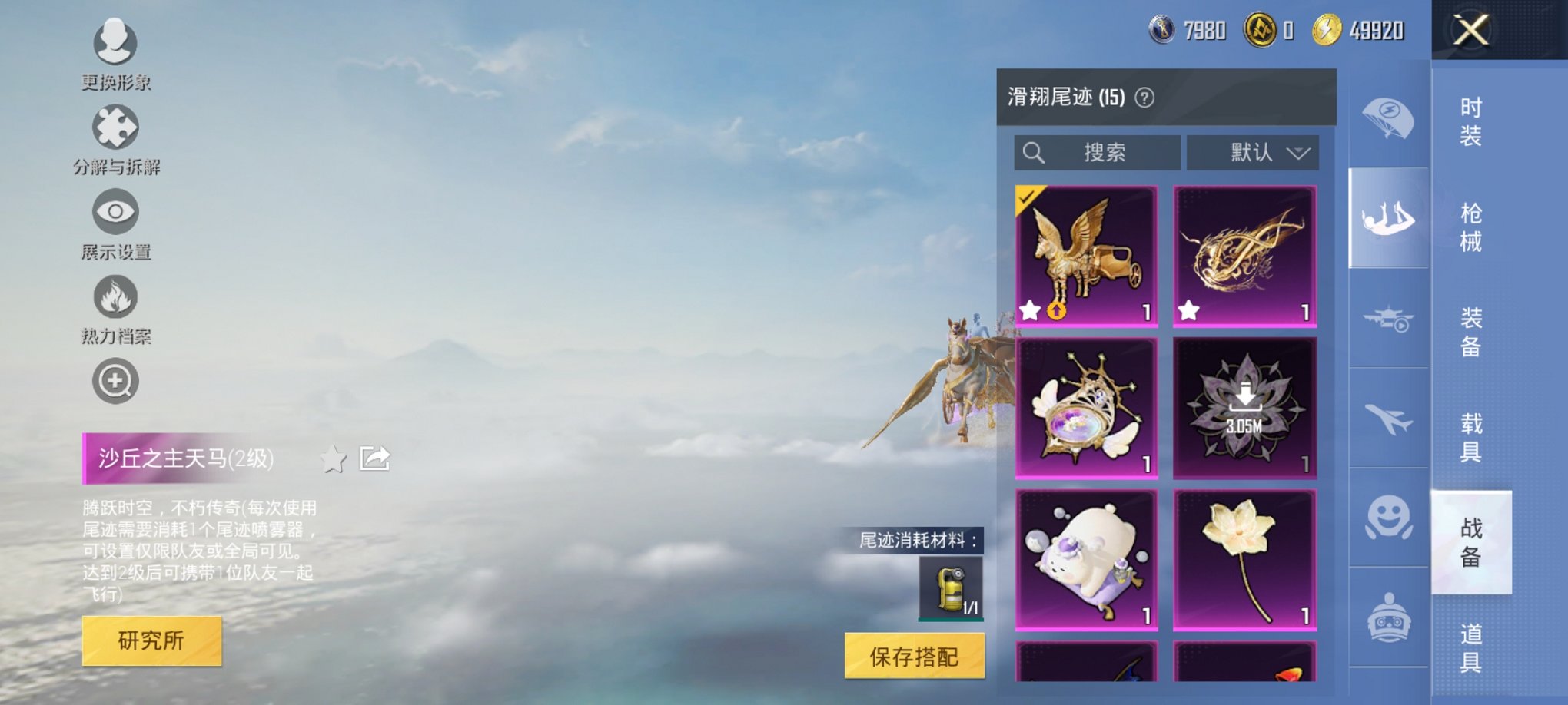 HPCMW3423652和平精英账号详情图15 HPCMW3423652和平精英账号详情图15