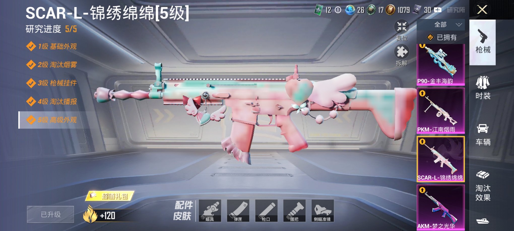 HPCMW3423652和平精英账号详情图17 HPCMW3423652和平精英账号详情图17