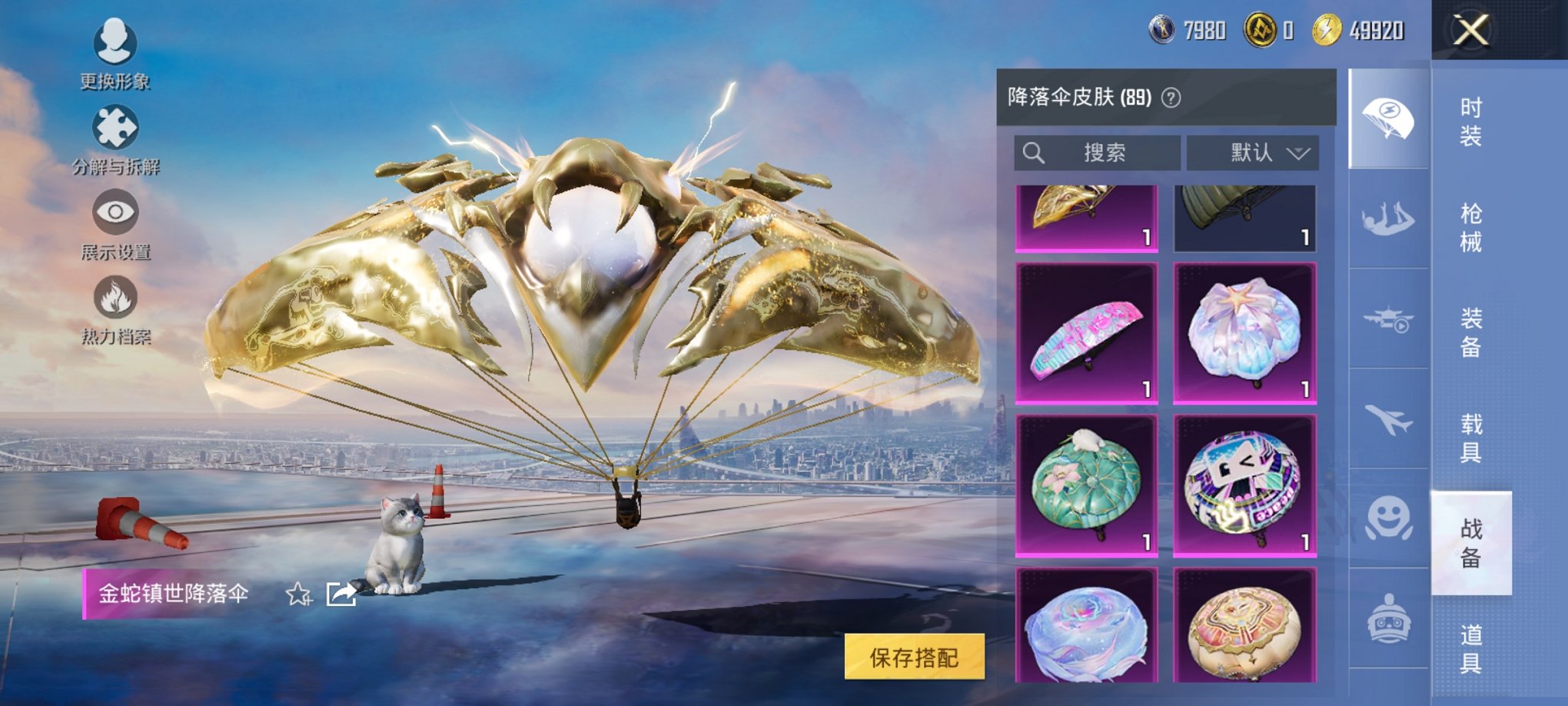 HPCMW3423652和平精英账号详情图21 HPCMW3423652和平精英账号详情图21