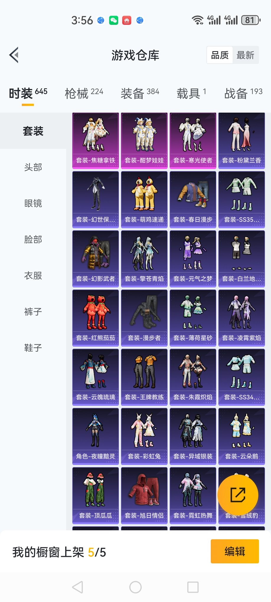 HPCMW3423652和平精英账号详情图29 HPCMW3423652和平精英账号详情图29