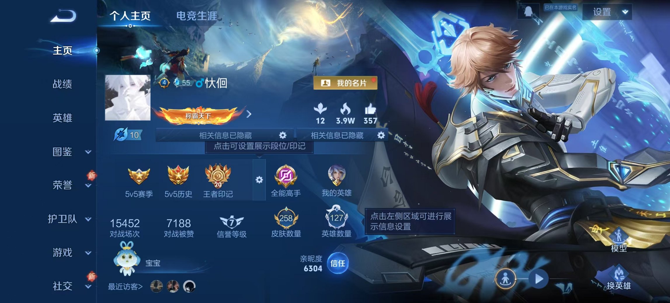 王者荣耀账号安卓QQ127英雄-258皮肤-可二次【258皮肤1水晶7传说2星元众生和凤求凰 秒换绑不用等】安卓QQ-1