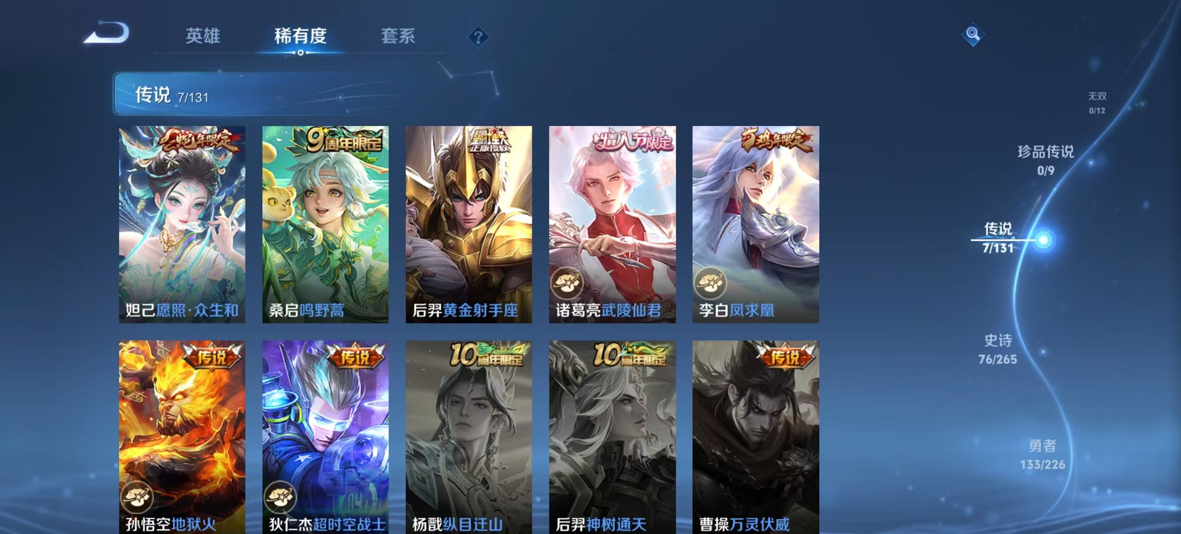 WZCMW3365308王者荣耀账号详情图3 WZCMW3365308王者荣耀账号详情图3