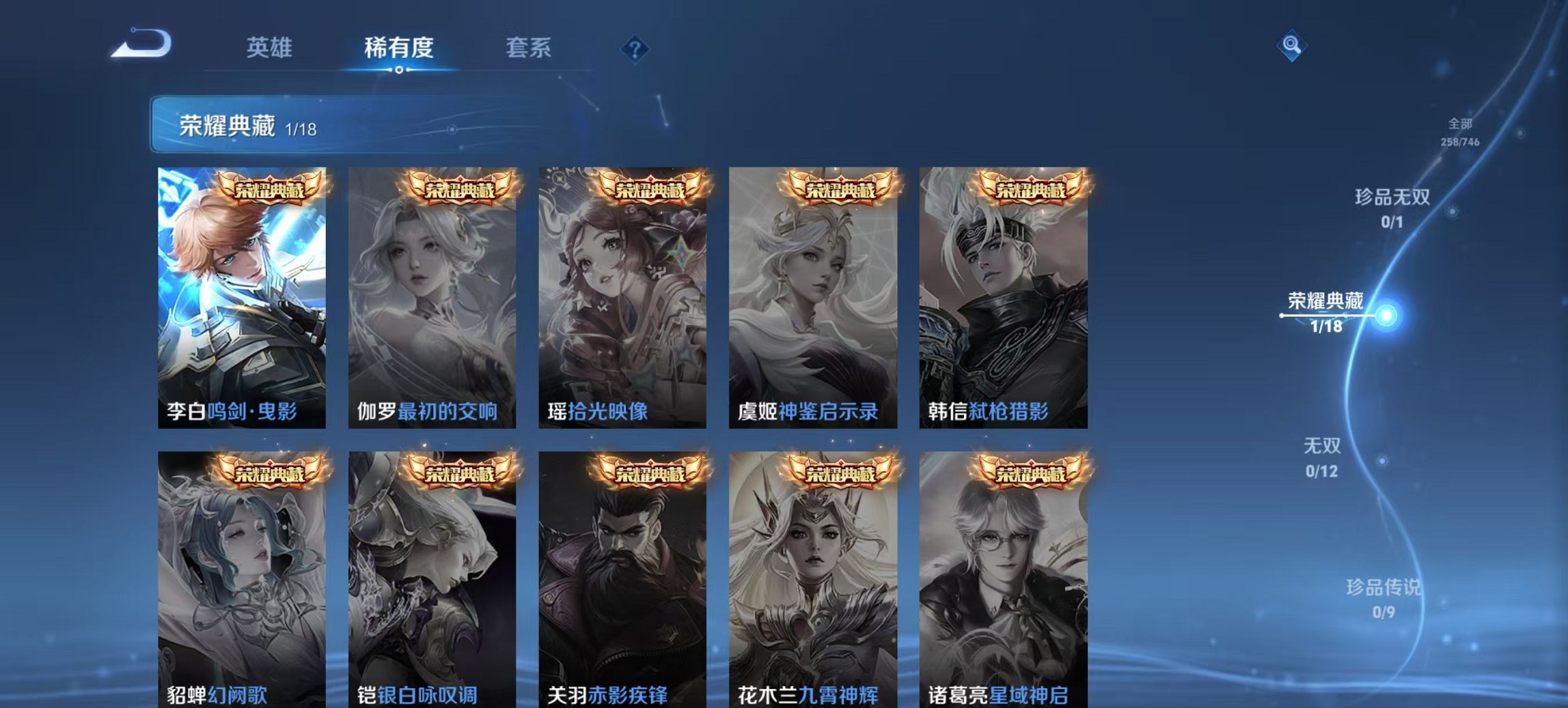 WZCMW3365308王者荣耀账号详情图4 WZCMW3365308王者荣耀账号详情图4