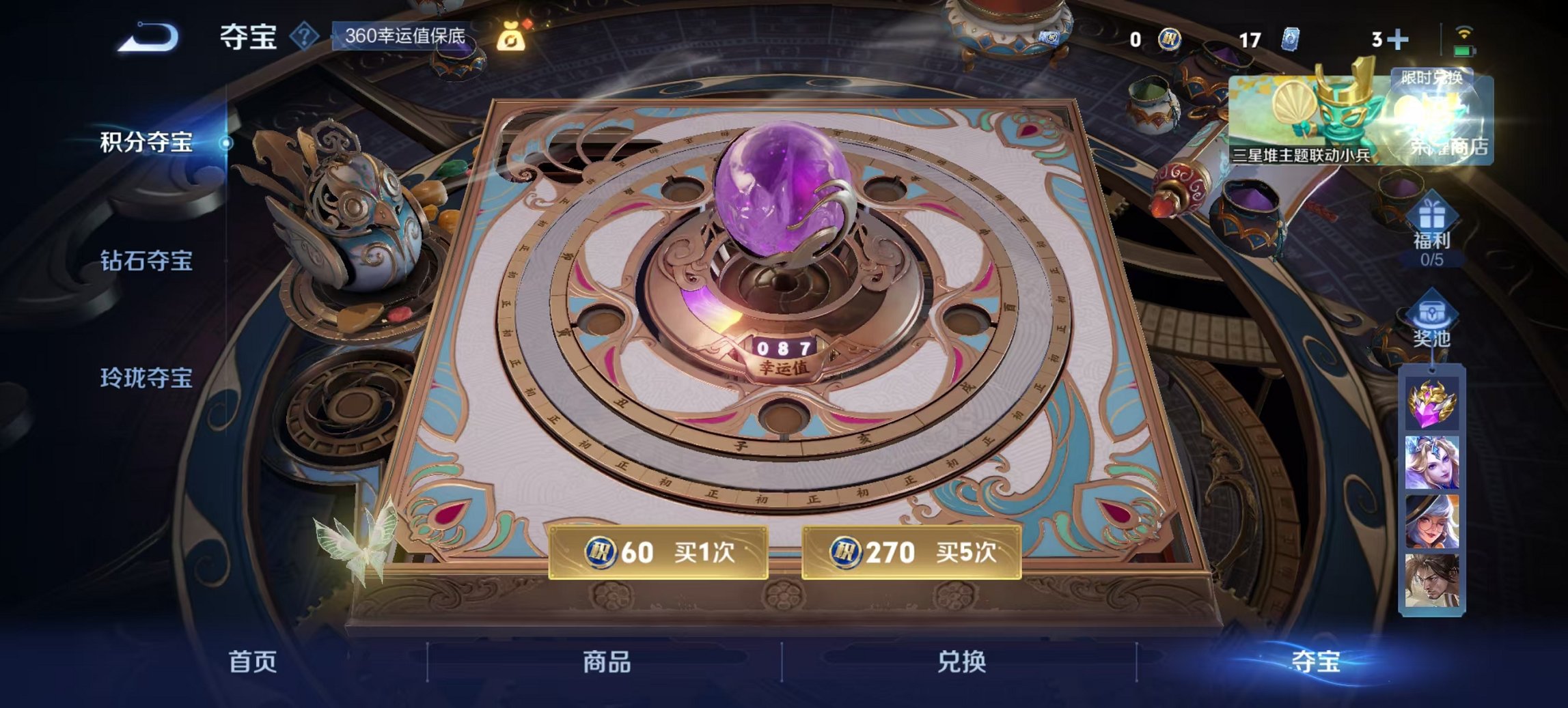 WZCMW3365308王者荣耀账号详情图5 WZCMW3365308王者荣耀账号详情图5