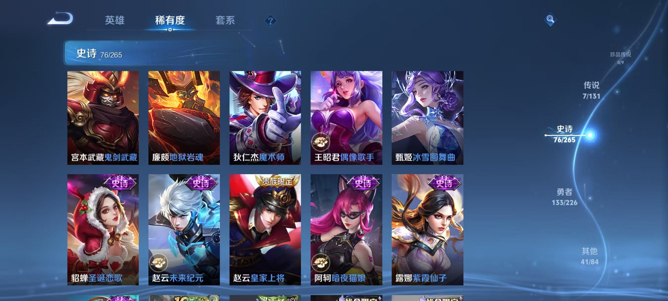 WZCMW3365308王者荣耀账号详情图6 WZCMW3365308王者荣耀账号详情图6