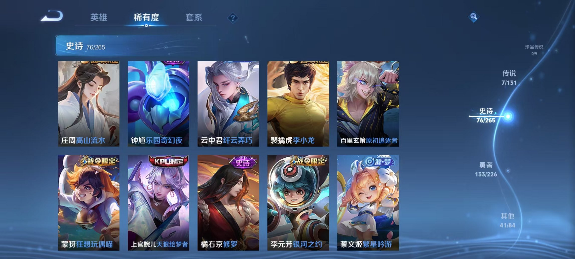 WZCMW3365308王者荣耀账号详情图10 WZCMW3365308王者荣耀账号详情图10