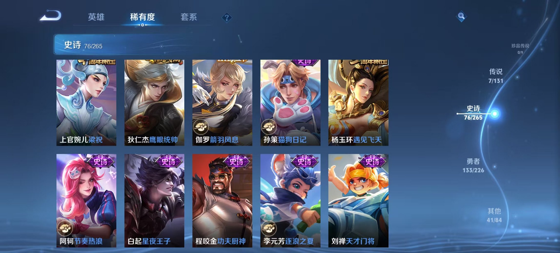 WZCMW3365308王者荣耀账号详情图11 WZCMW3365308王者荣耀账号详情图11