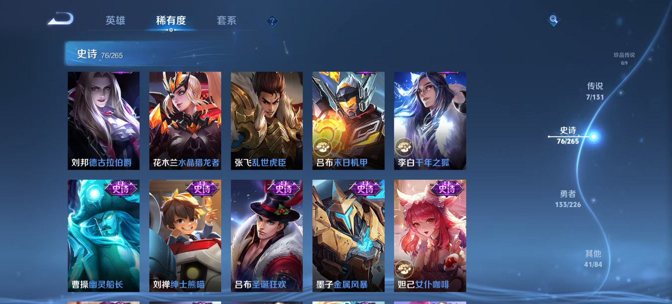 WZCMW3365308王者荣耀账号详情图16 WZCMW3365308王者荣耀账号详情图16