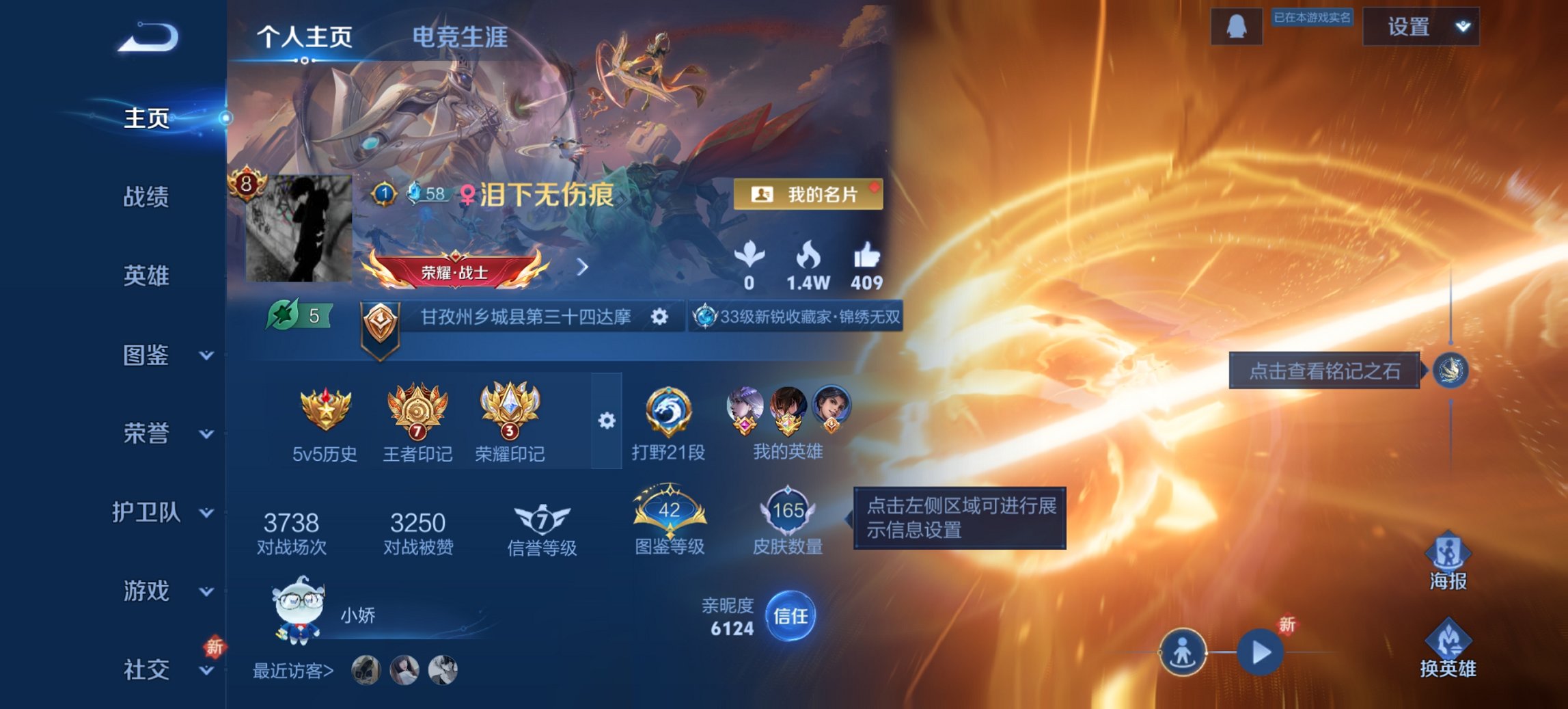 王者荣耀账号安卓QQ118英雄-165皮肤-可二次【3无双1珍品14传说3星元神罪基德破晓神光九州拓逐花归海一念神魔至尊