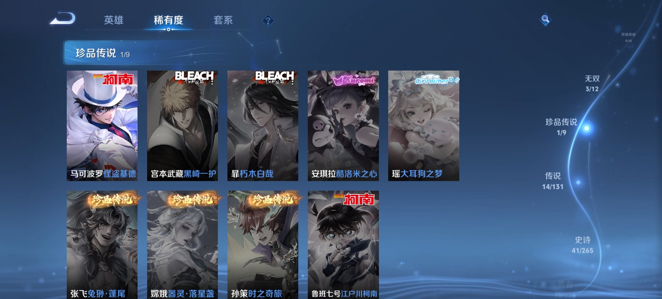 WZCMW3365335王者荣耀账号详情图3