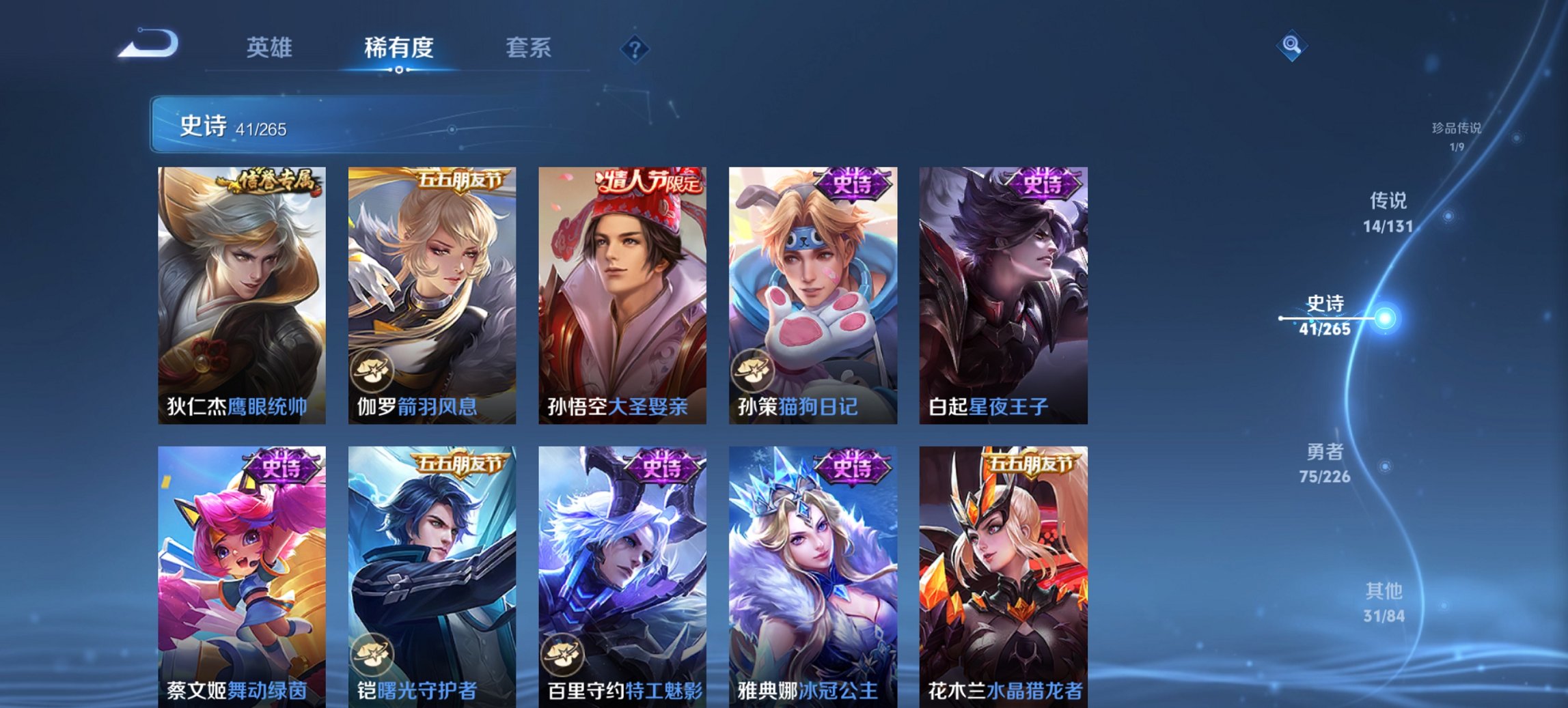 WZCMW3365335王者荣耀账号详情图5