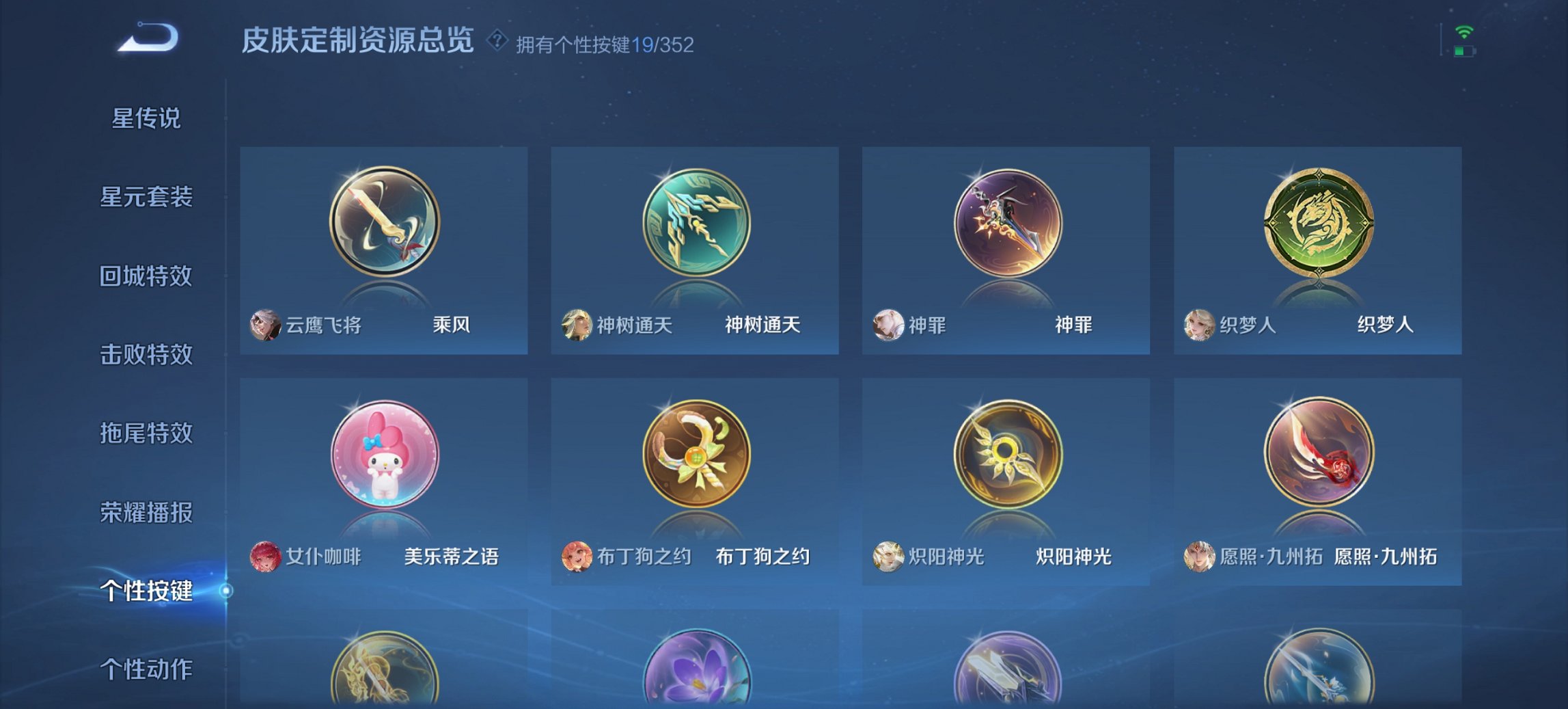 WZCMW3365335王者荣耀账号详情图6