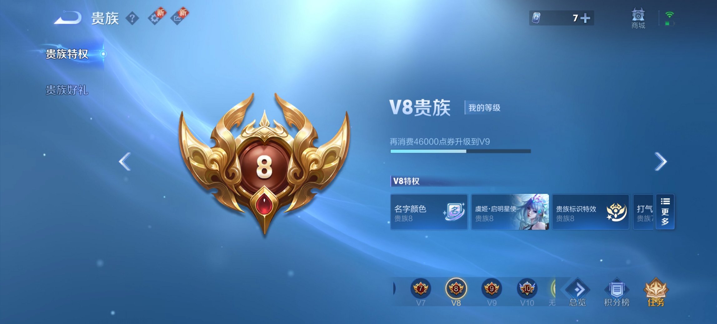 WZCMW3365335王者荣耀账号详情图7