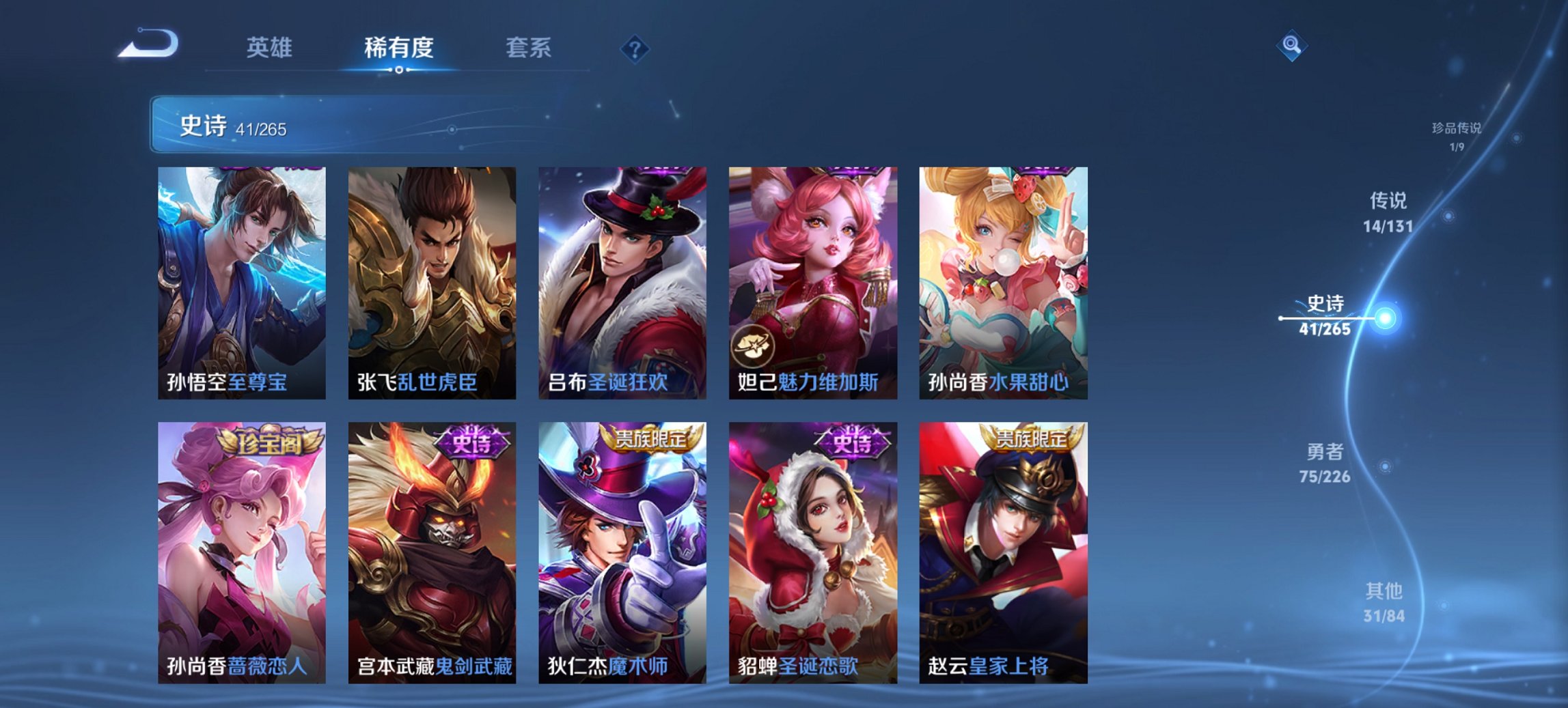 WZCMW3365335王者荣耀账号详情图8