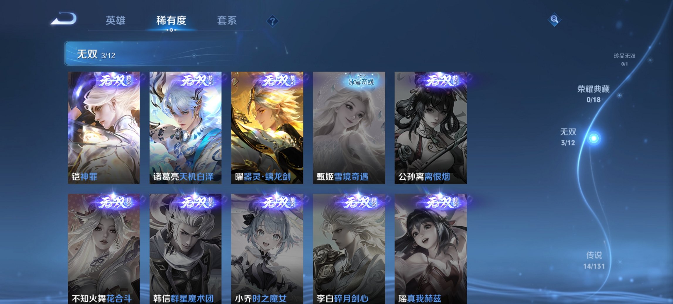 WZCMW3365335王者荣耀账号详情图9