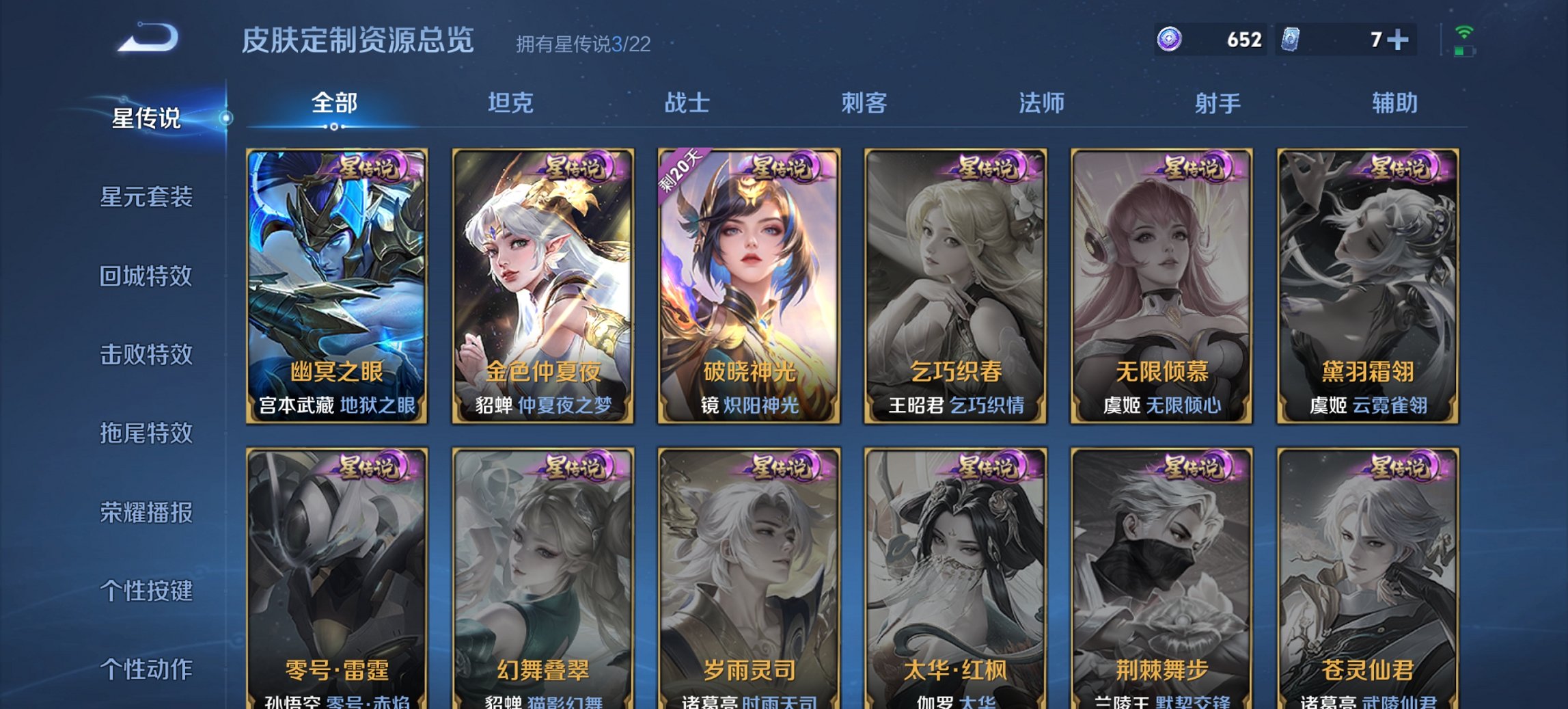 WZCMW3365335王者荣耀账号详情图10