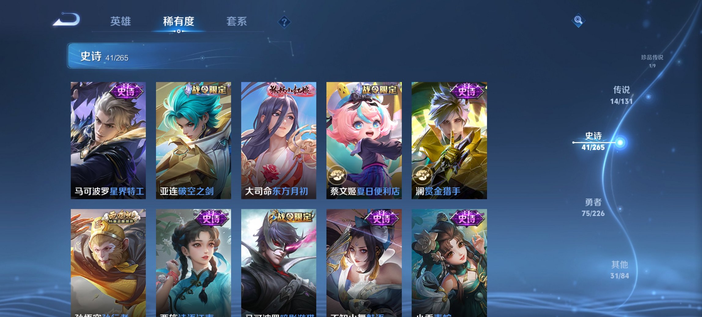 WZCMW3365335王者荣耀账号详情图11