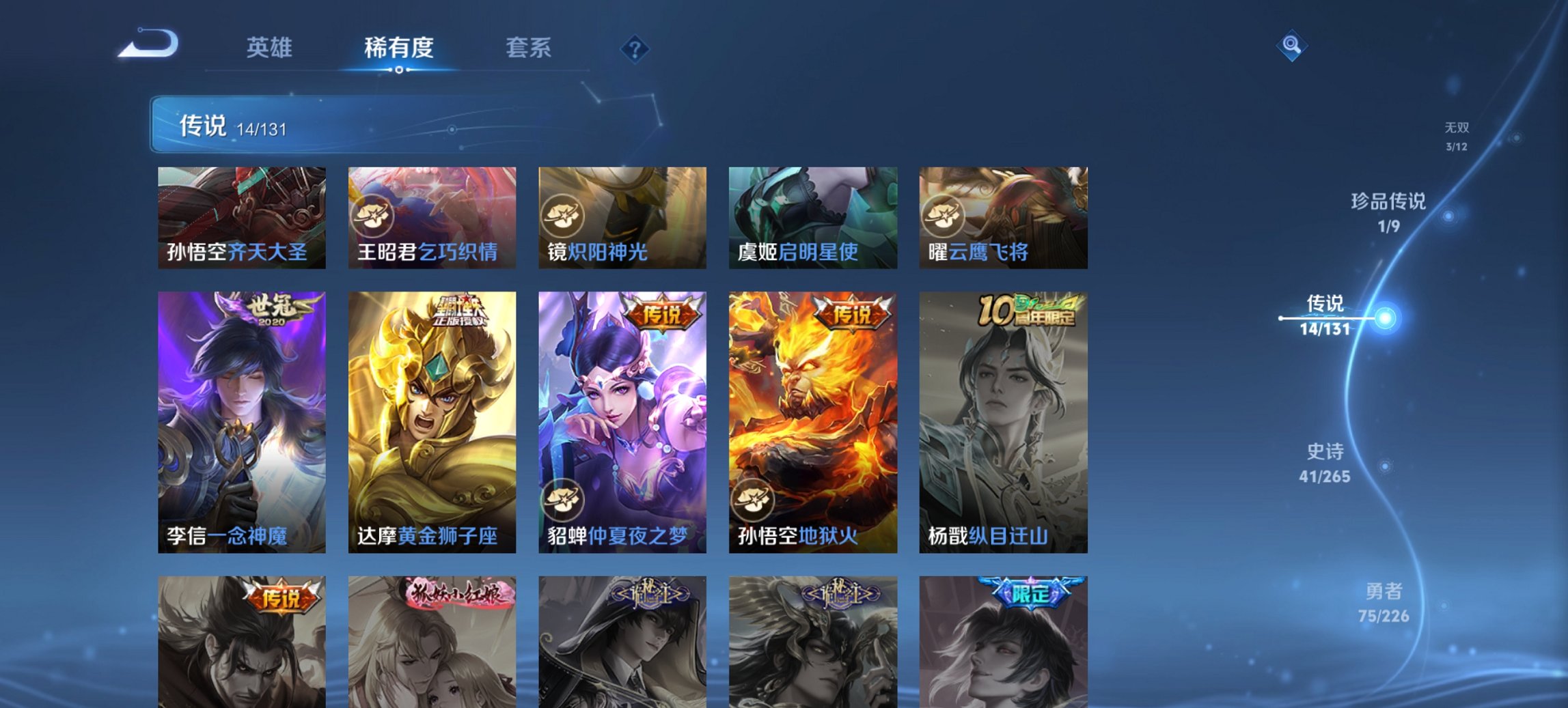 WZCMW3365335王者荣耀账号详情图12