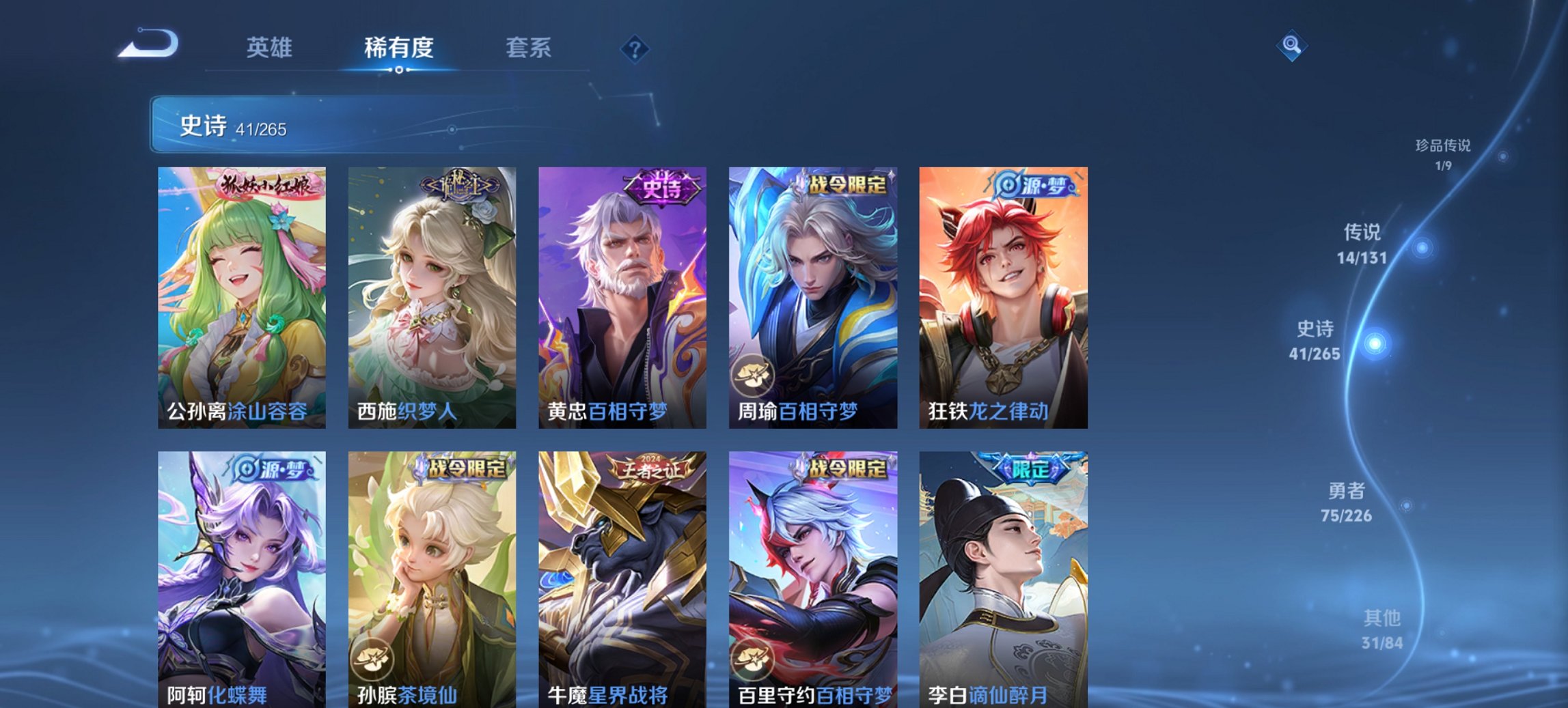 WZCMW3365335王者荣耀账号详情图13