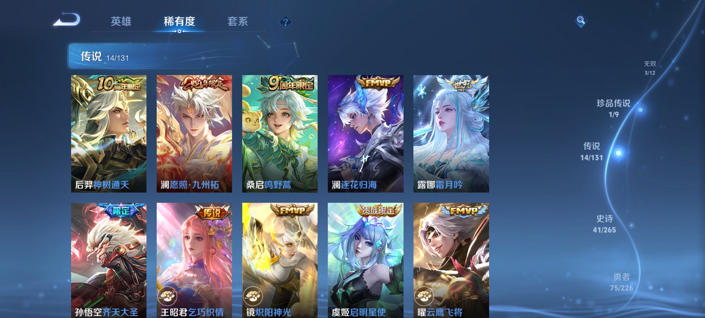 WZCMW3365335王者荣耀账号详情图14