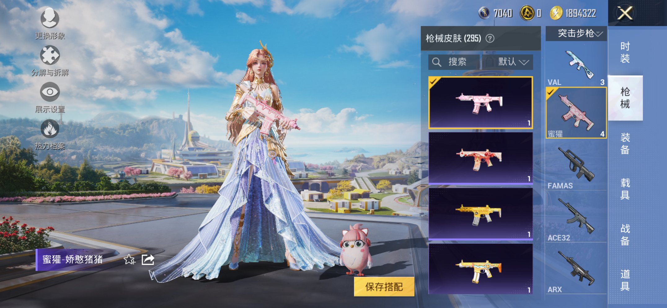 HPCMW3423650和平精英账号详情图3 HPCMW3423650和平精英账号详情图3