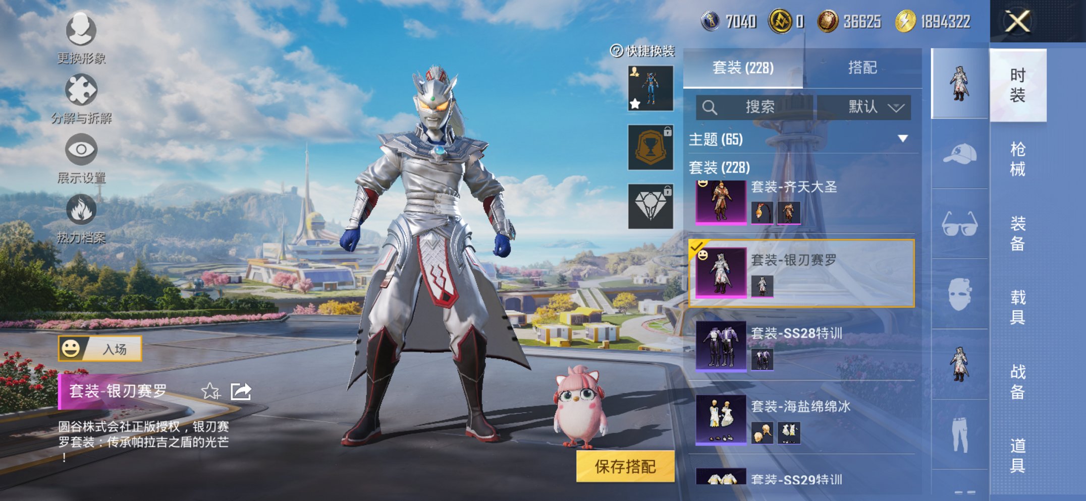 HPCMW3423650和平精英账号详情图5 HPCMW3423650和平精英账号详情图5