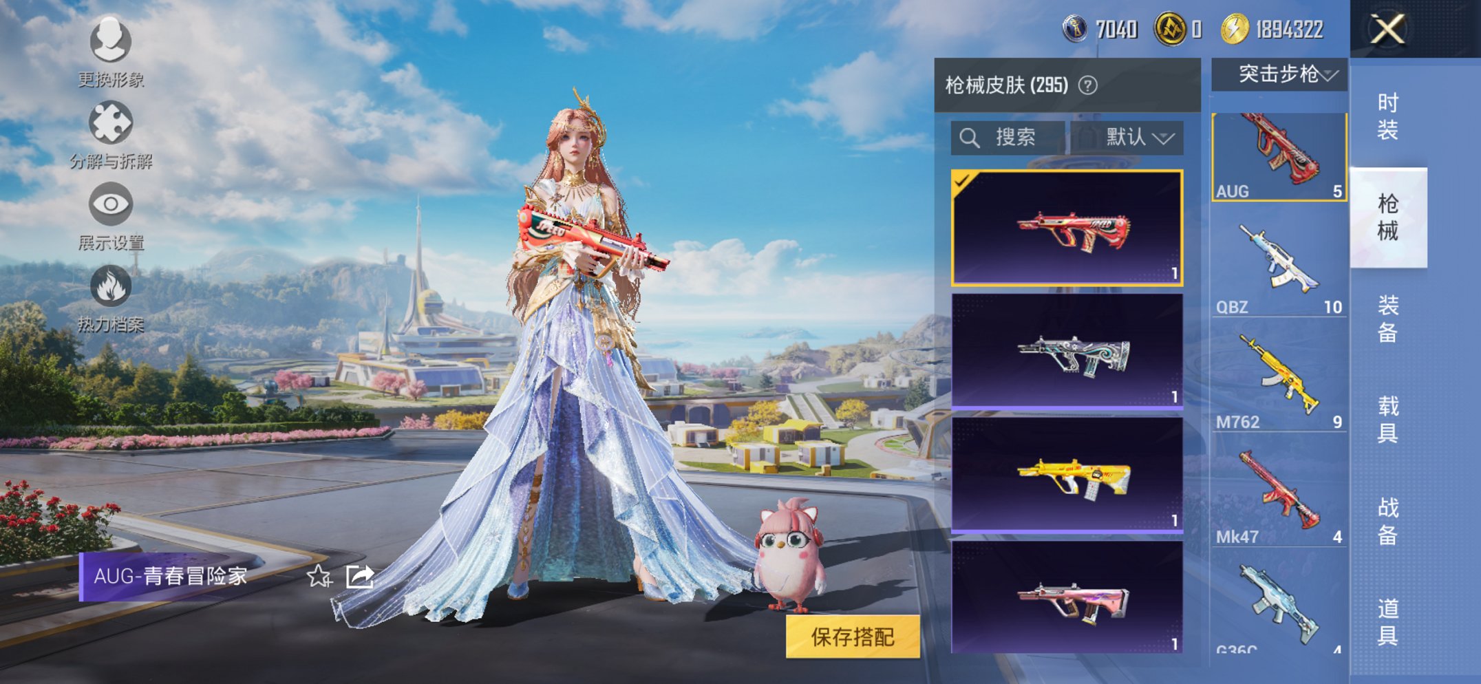 HPCMW3423650和平精英账号详情图6 HPCMW3423650和平精英账号详情图6